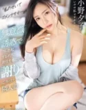 Godaan Tetangga Binal Yang Bikin Aku Konak Terus Yuko Ono