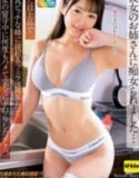 Kakak Pacarku Lagi Sange Ngajak Ngentot di Kamar Pacarku