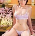 Mayuki Itou Sensasi Pijat Tete Ukuran F Cup