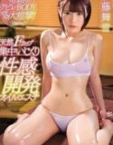 Mayuki Itou Sensasi Pijat Tete Ukuran F Cup