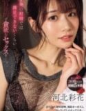 Hubungan Seks yang Sensual dan Bergairah Saika Kawakita
