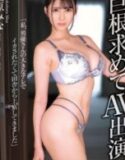 Si Tinggi Cantik Debut JAV dengan Kontol Besar di Dalem Memek