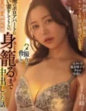 Suami Membosankan Mantan Memuaskan Miu Shiramine