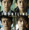 Frontline Yokohama Bay (2025)