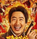 Hero in the Hidden City (2026)