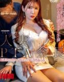 JAV Sub Indo Yui Hatano Bikin Tidur Partner Bisnis Pasrah Dipakai Wikwik