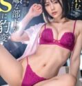 Drama Mengejutkan yg Menggambarkan Kepribadian Ganda Tertinggi Suzumori Remu
