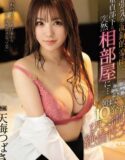 Jav Sub Indo Tsubasa Amami Habis Makan Malam Dijebak Bos Selingkuh