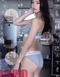 Miu Shiromine Kisah Hubungan Terlarang Penuh Gairah