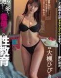 Ootsuki Hibiki Dilatih Pendidikan Seks Oleh Ibu Tiri Baruku