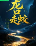 The Jianglong of Longkuo (2026)