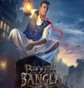 Bhooth Bangla (2026)