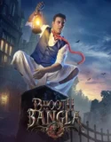 Bhooth Bangla (2026)