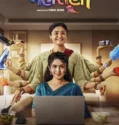 Maharani (2025)
