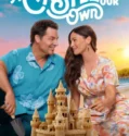 A Castle of Our Own (2026)