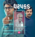 Dharpakad (2026)