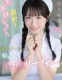 Emika Shirakami Pelecehan Semburan Wajah Dokter Cantik