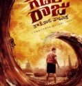 Gedelaraju Kakinada Taluka (2026)