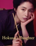 Hokusai’s Daughter (2025)