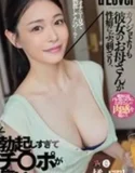 Mary Tachibana Ibuku Lebih Bisa Memuaskan Daripada Pacarku