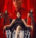 Murder Game (2026)