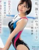 Nikaido Yume Gadis Perenang Memenangkan Lomba Seks Kota