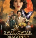 Swallowtail and Dragonfly (2026)