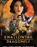 Swallowtail and Dragonfly (2026)