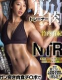 Takeuchi Yuuki Berlatih Seks di Tempat GYM Wanita Jasmani