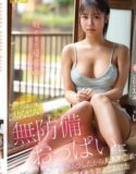 Yayoi Hamabe Teman Masa Kecilku Sengaja Membiarkanku Ngecas