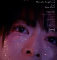BURN (2026)