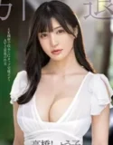 Bokep Terapis Cantik Miss Idol AV Shoko Takahashi