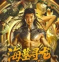 Dragon (2026)