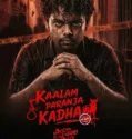 Kaalam Paranja Kadha (2026)