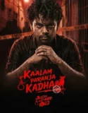 Kaalam Paranja Kadha (2026)