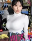 Kiho Kanematsu Wanita Elit Datang Menemui Kamu Tanpa Akting