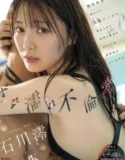 Mio Ishikawa Cinta Terlarang Basah Kuyup Bersama Murid Favorit
