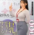 Monami Takarada Pencarian Job Untuk Kehamilan yang Pasti
