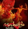 Paithallattam (2026)
