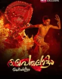 Paithallattam (2026)