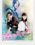 Stella Next to Me (2025)