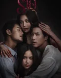 The Stain (2026)