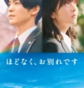 Until We Meet Again (2026)