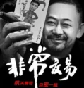 Unusual Deal (2025)