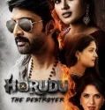 Harudu (2026)