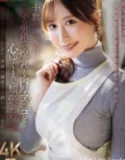Kana Kusakabe Trip Liburan Menuruti Keinginan Guru TK Main Brutal