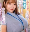Mei Houshou Ajak Bawahanku yang Semok Katanya Belum Pernah Hamil