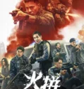 Ultimate Revenge (2026)