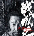 A Better Jianghu (2026)