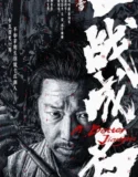A Better Jianghu (2026)